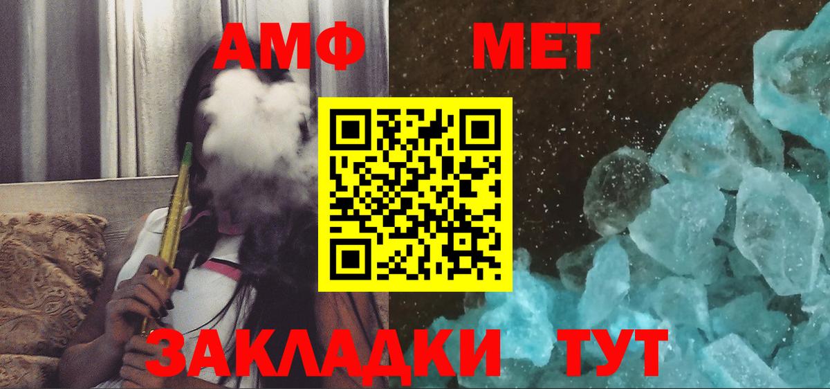 Амфетамин  Вход с VPN  Барабинск  АМФ  АМФЕТАМИН 98% 