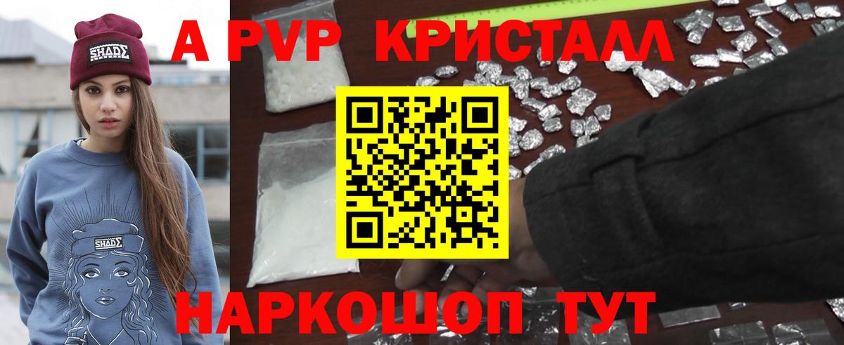 Барабинск  наркота  А ПВП мука  Вход с VPN  Alfa_PVP крисы CK 