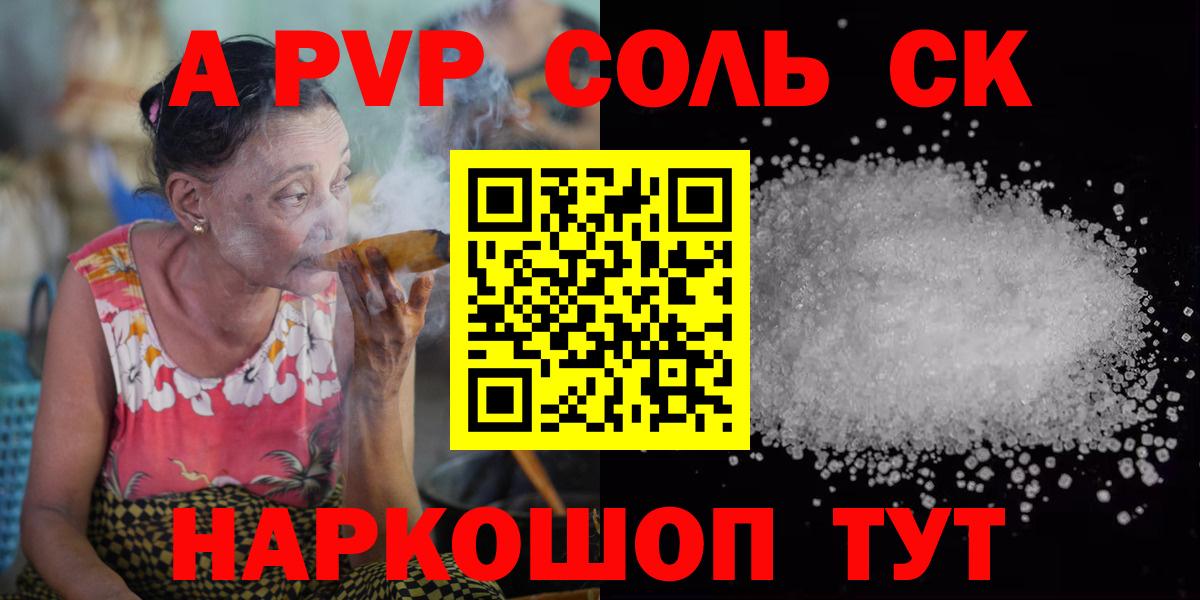 A PVP VHQ Барабинск