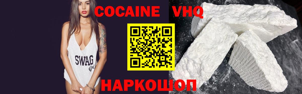 COCAIN 97%  Cocaine FishScale  продажа наркотиков  Барабинск  Вход с VPN 