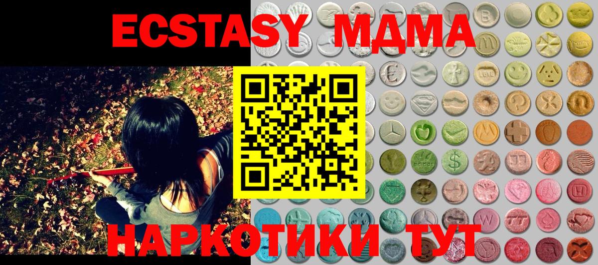 Ecstasy таблы Барабинск