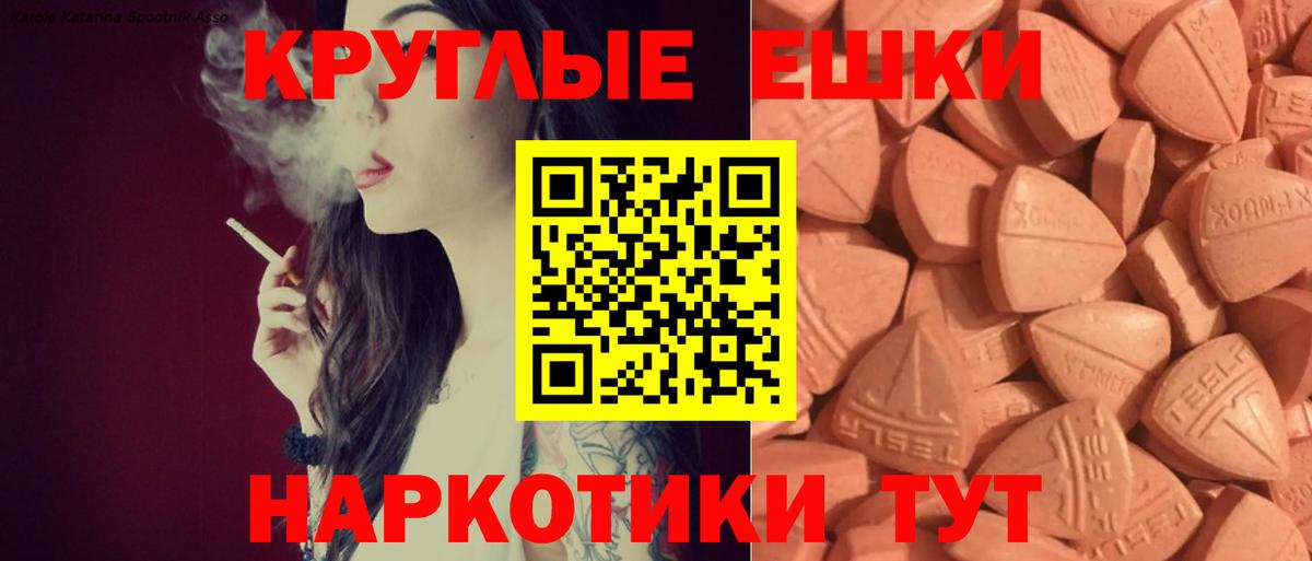 Экстази 250 мг  Вход с VPN  Барабинск  ЭКСТАЗИ VHQ 