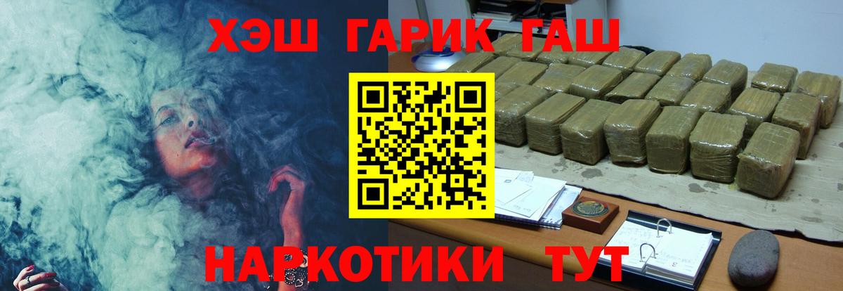 ГАШИШ AMNESIA HAZE Барабинск