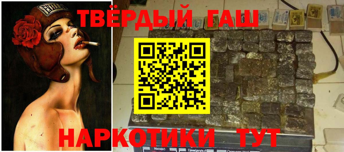 ГАШИШ VHQ  ГАШ гарик  Вход с VPN  Барабинск 