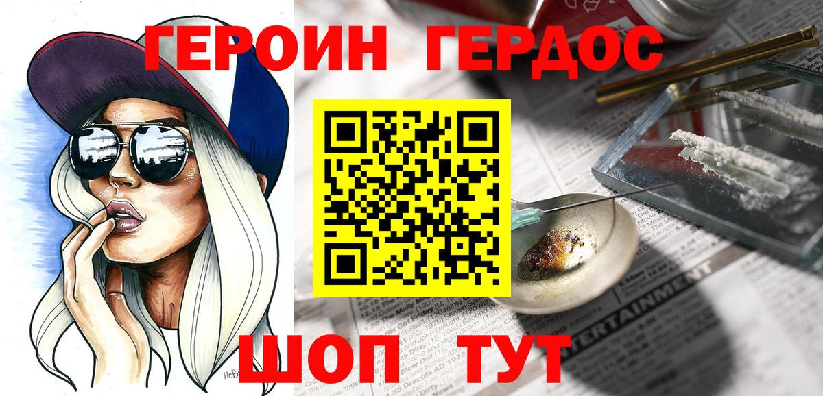 ГЕРОИН афганец Барабинск