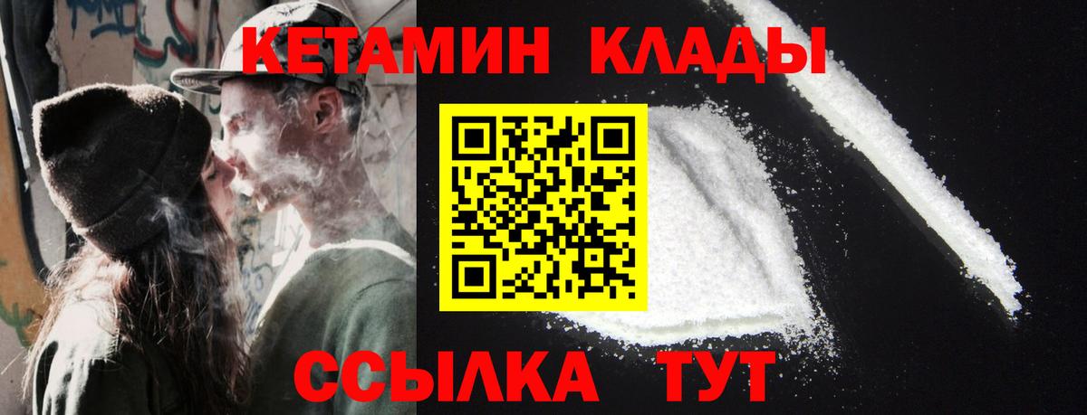 Кетамин ketamine  сайты даркнета клад  Кетамин ketamine  Барабинск  Вход с VPN 