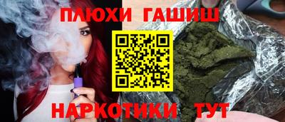 гашишное масло Краснодар