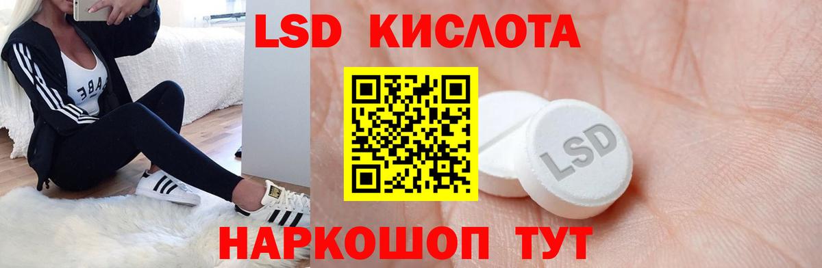 ЛСД экстази кислота Барабинск