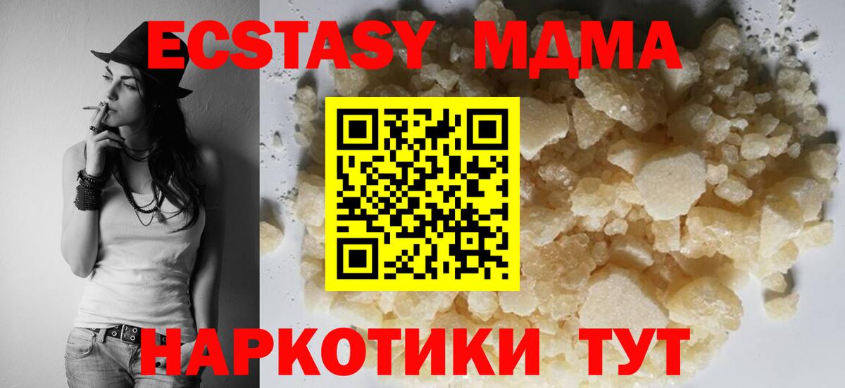 MDMA  Вход с VPN  Барабинск  MDMA Molly  MDMA молли 