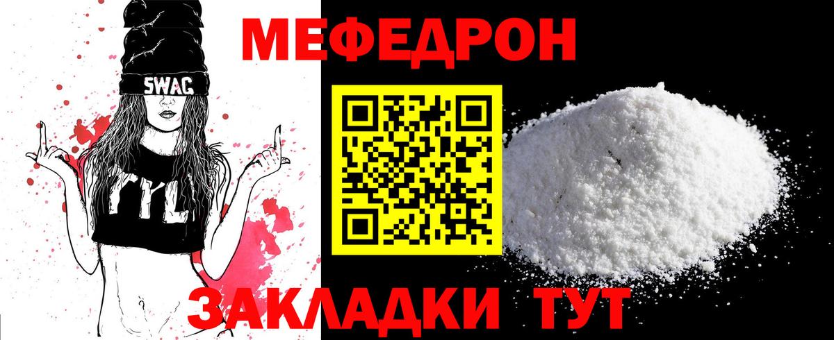 Меф mephedrone  Меф  Барабинск  Вход с VPN 