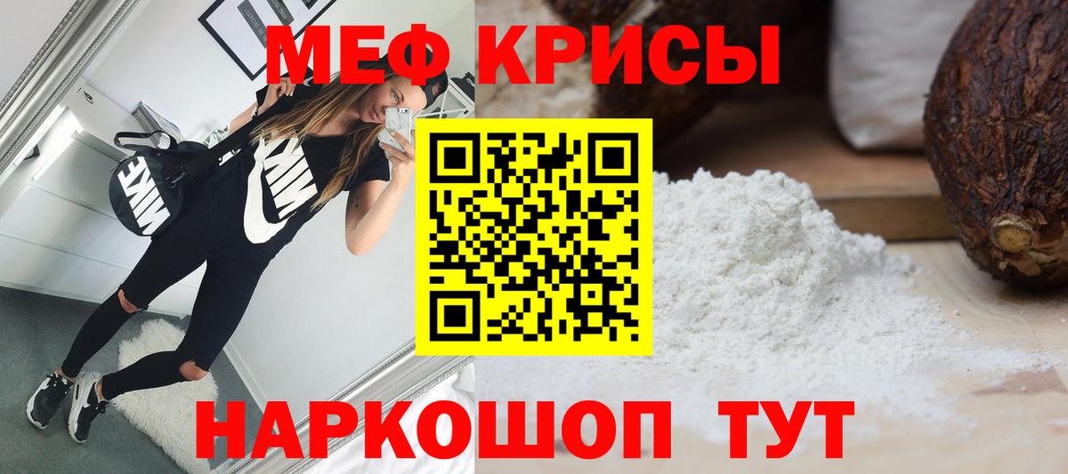 МЕФ  Барабинск
