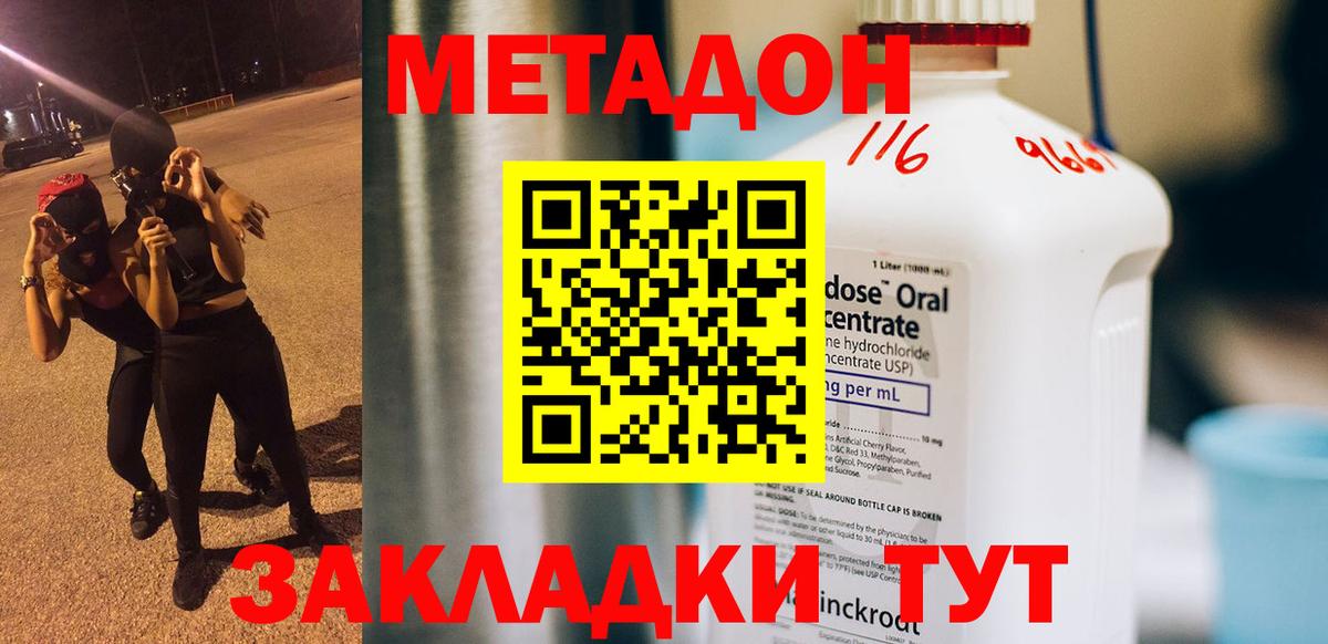 Барабинск  Метадон мёд  Метадон мёд  Вход с VPN 