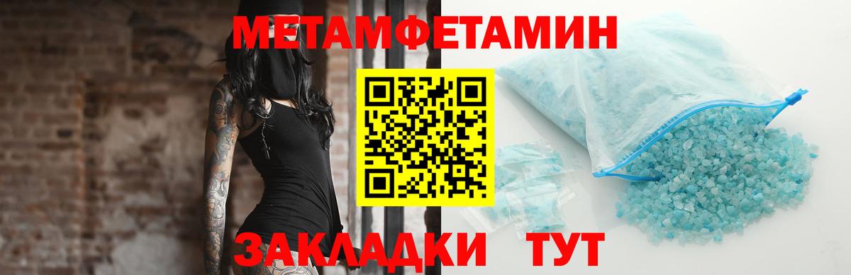 МЕТАМФЕТАМИН винт Барабинск