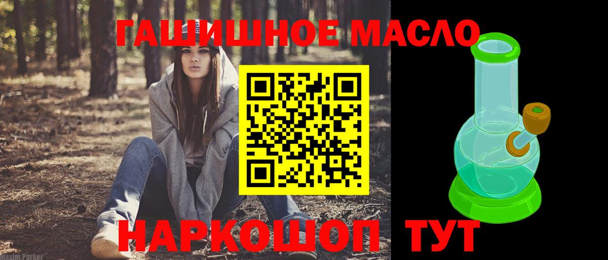 Барабинск  ТГК вейп с тгк  Вход с VPN  что такое наркотик  ТГК THC oil 